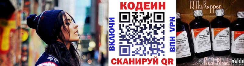 KRAKEN ТОР  Красноуральск  Кодеиновый сироп Lean напиток Lean (лин) 