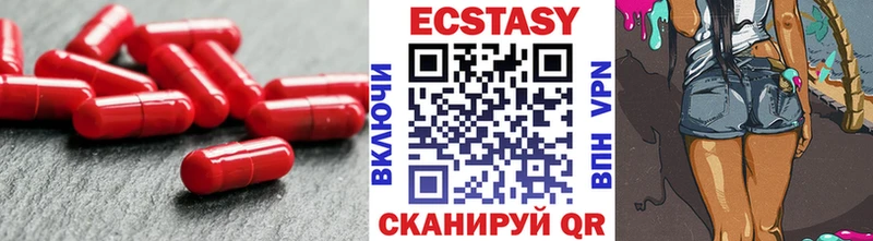 купить наркотик  omg рабочий сайт  Ecstasy 250 мг  Красноуральск 