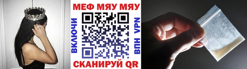 МЕГА ссылки  Красноуральск  МЯУ-МЯУ mephedrone 